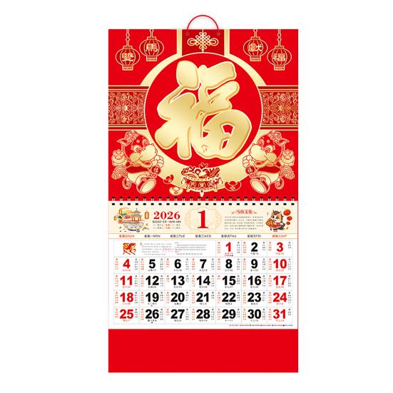 2026 Čínský lunární kalendář Rok koně nástěnný kalendář 12 měsíční kalendář pro čínský domov restauraci kancelář školu novoroční dekorace