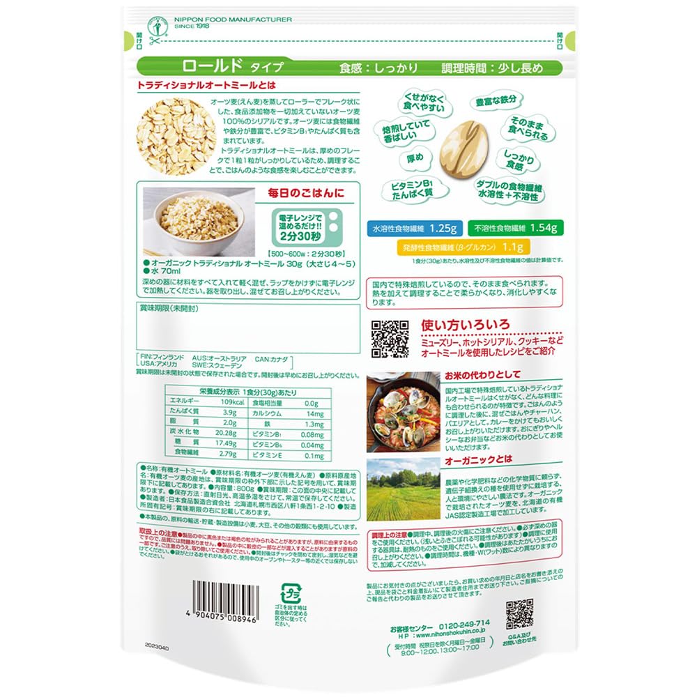 Eclipse Organic Pure Traditional Oatmeal 800g x 10 pieces