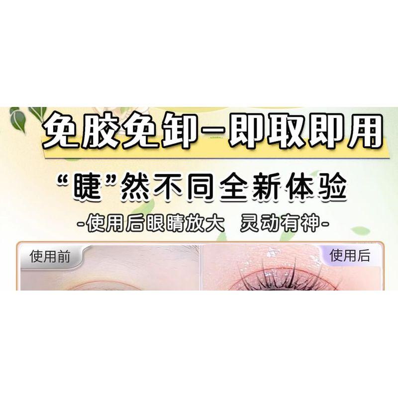 Mogugu - Yapışkansız Doğal Çoklu Paket Takma Kirpik Klusterleri