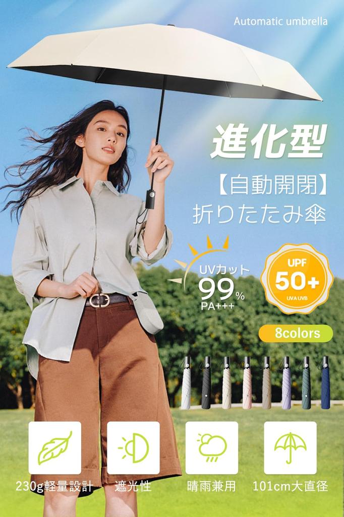 Parasol Folding UV Light Blocking Automatically Opens and Closes for Storage In Large Automatic Opening and For Both Sunny and Rainy Water Heat 101cm