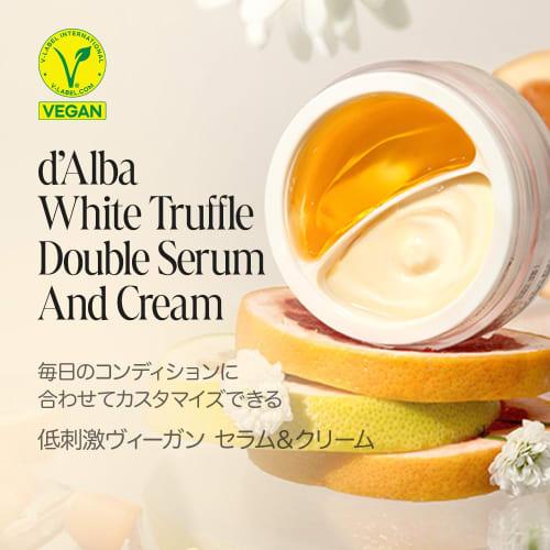 Dalba white truffle double serum and cream 70g moisturizing care serum cream night cream non-sticky glossy skin dry skin elasticity face vegan