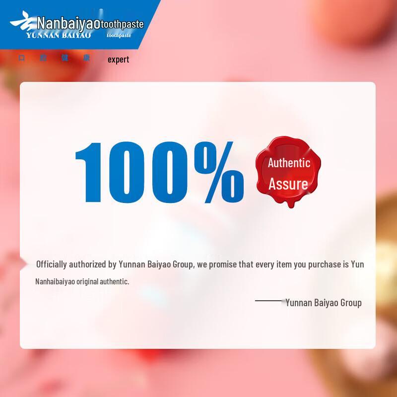 Yunnan Baiyao Probiotic Children's Toothpaste