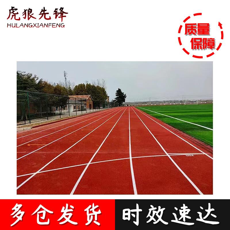Tiger Wolf Vanguard Plastic Running Track Material