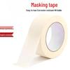 Songhong Low-Tack Masking Tape