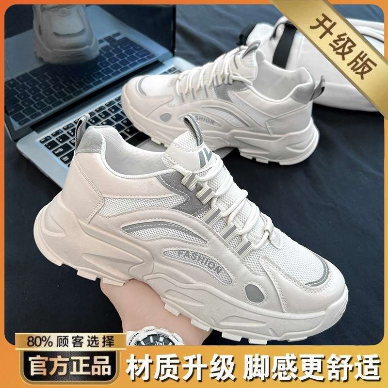 Herrenschuhe sind atmungsaktiv und vielseitig im Sommer, lässige Studenten Lauf-Sportschuhe, dicksohlige Erhöhung, kleine weiße Papa Hongkong