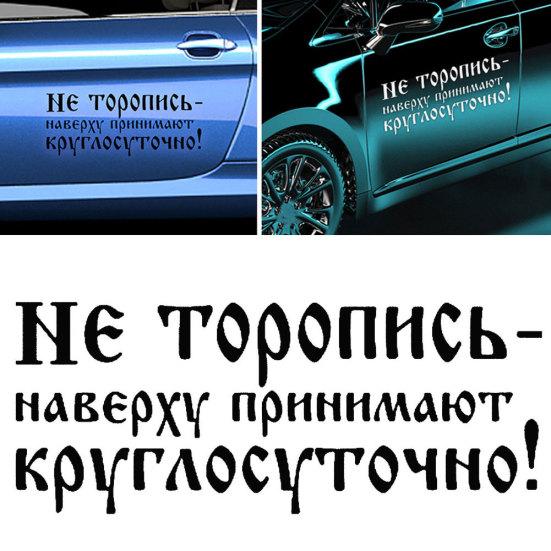 

Забавные буквы автомобиля внедорожник кузова двери светоотражающие наклейки украшения
