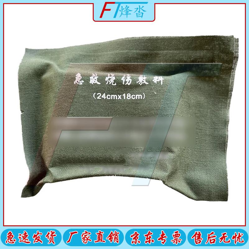 Portable Burn First Aid Dressing