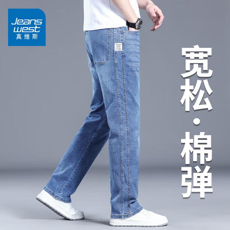 

Jeanswest Men s Straight Loose Fit Stretch Denim Jeans 33