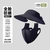 Empty top hat women's removable ice silk sunscreen mask summer full face sunscreen hat