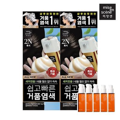 All New Easy and Fast Foam Dye 2N Black 80g * 2 Packs (+Gifts:Gifts Are Subject To Change)