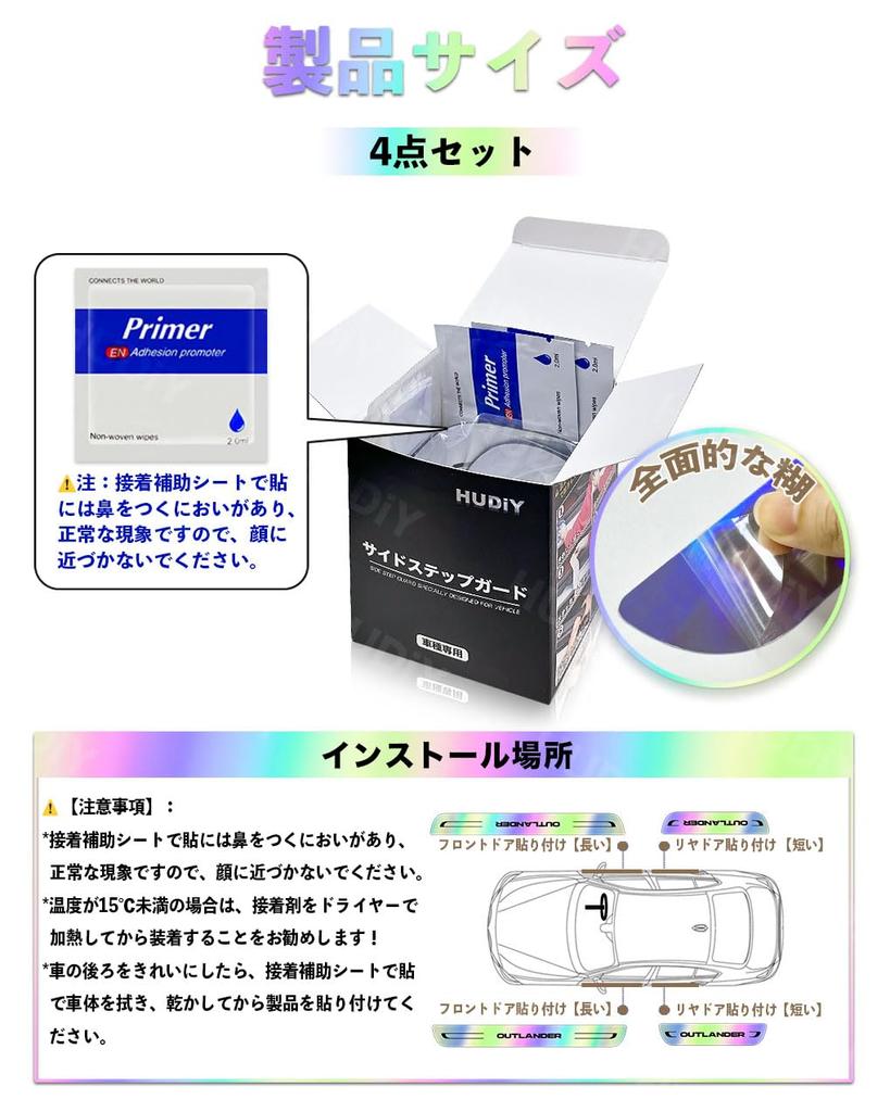 HUDIY Side Step Plates for the New Outlander 2021 and This Interior Part Features a Newly Reflective Finish with a Rainbow Front and Rear Sets of Step