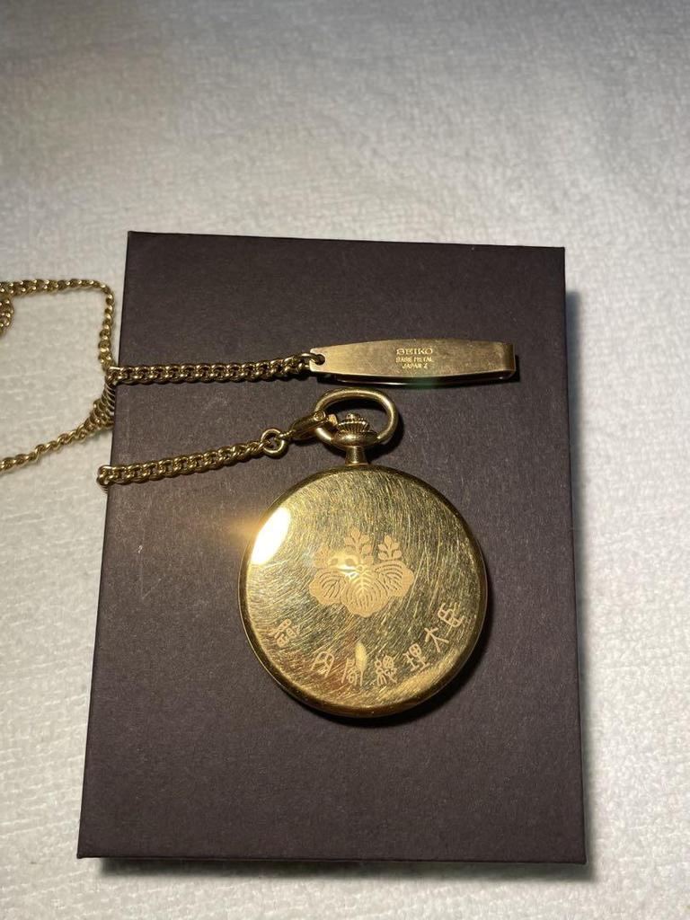 [USED] SEIKO Prime Minister's Pocket Watch