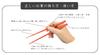 A Pair of Sumo Wrestler 38347 Japanese-made Chopsticks, 24cm,