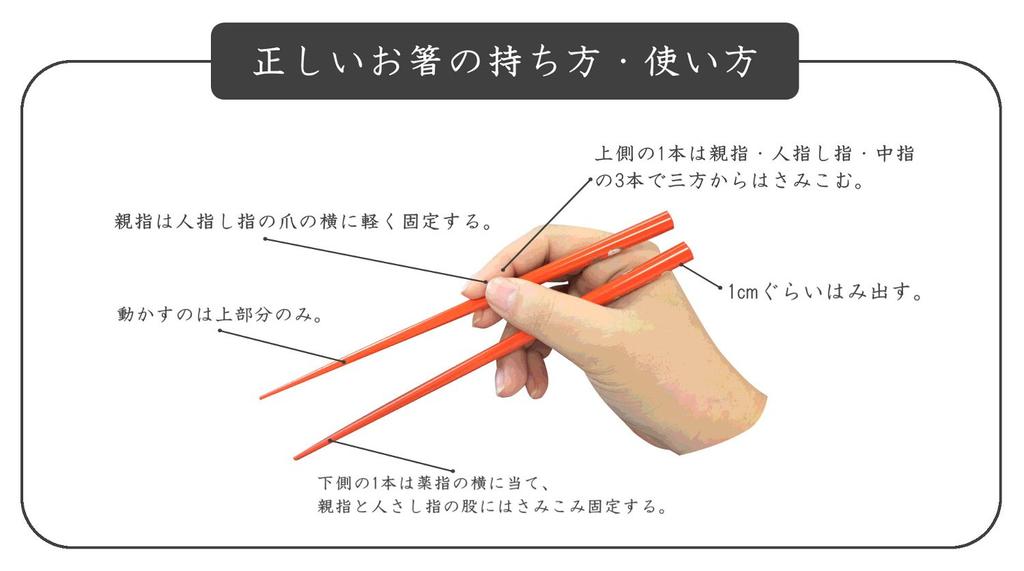 A Pair of Sumo Wrestler 38347 Japanese-made Chopsticks, 24cm,