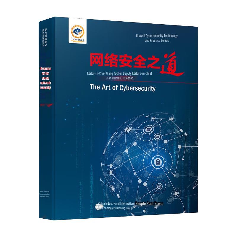 Network Security Essentials