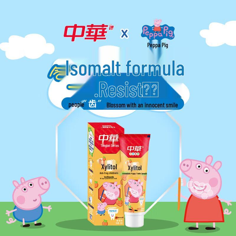 Zhonghua Kids Fluoride Toothpaste 2-6 Years