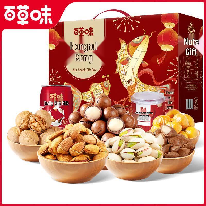 Baicaowei Auspicious Nut Gift Box