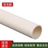 PC Flame Retardant Insulated Electrical Conduit DN16