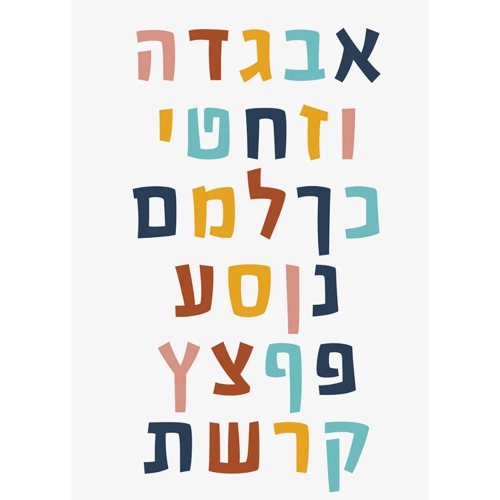 Hebrew Letters Alphabet Jewish Number Day Time Wall Art Canvas Painting Nordic Posters and Prints Wall Pictures Kids Room Decor