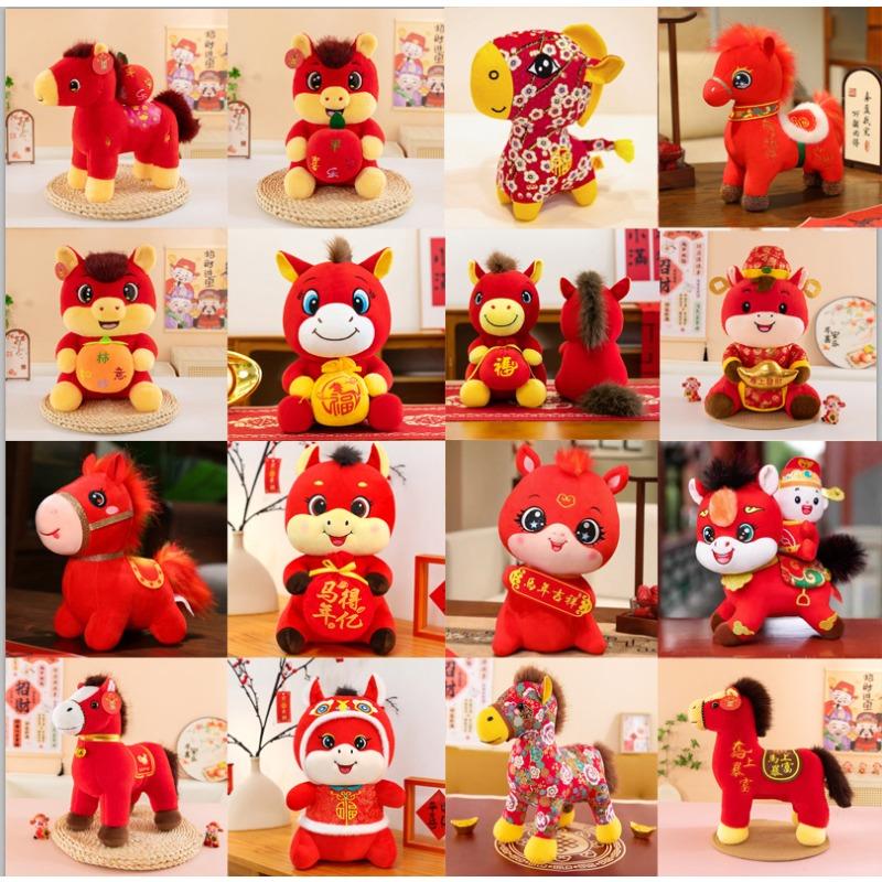 

Horse mascot doll zodiac horse plush toy pony doll company annual meeting gifts can be added O 20cm left and right