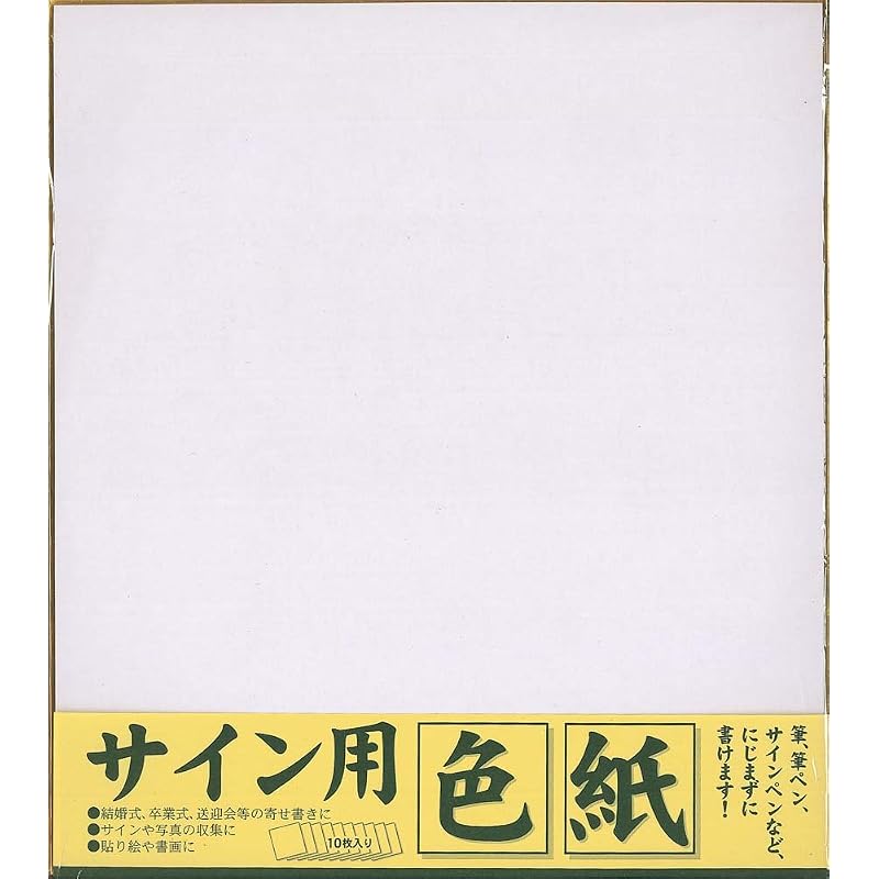 Ehime Paper Co., Ltd. Autograph Paper, 242 X 272 Mm, 10 Sheets, ESS-10P