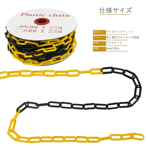 AeKeatDa Black and Yellow 25m Long, 6mm Diameter Plastic Chain for Chain Stands, Parking Lot Entrance Prohibition