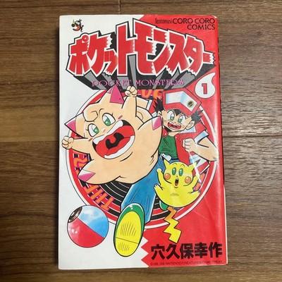 Pocket Monster Pokemon Vol.1 Japanese Manga Anakubo Kousaku Used JAPAN FS