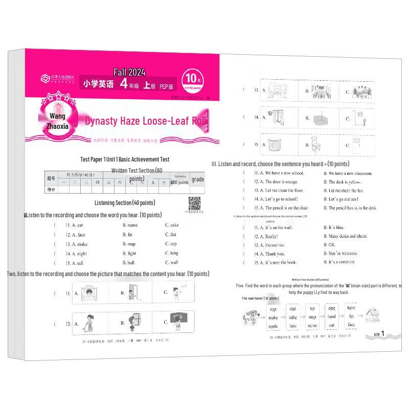 Wang Zhaoxia Primary School Loose-Leaf Workbooks