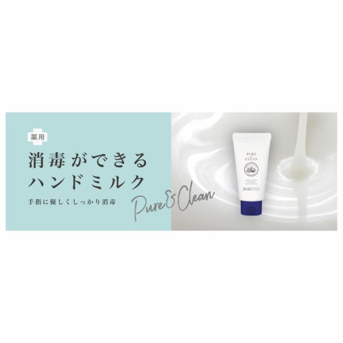 Pure & Clean Medicated Antiseptic Hand Milk, Unscented, Tube Type, 50g