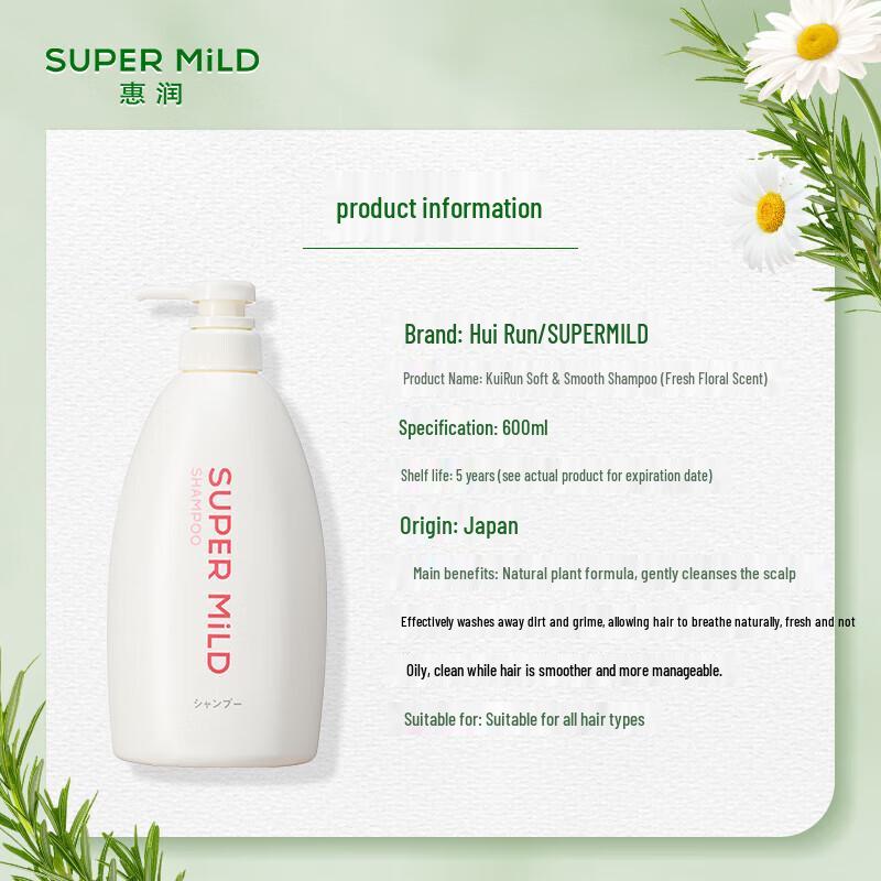 HUI RUN Herbal Softening & Volumizing Shampoo