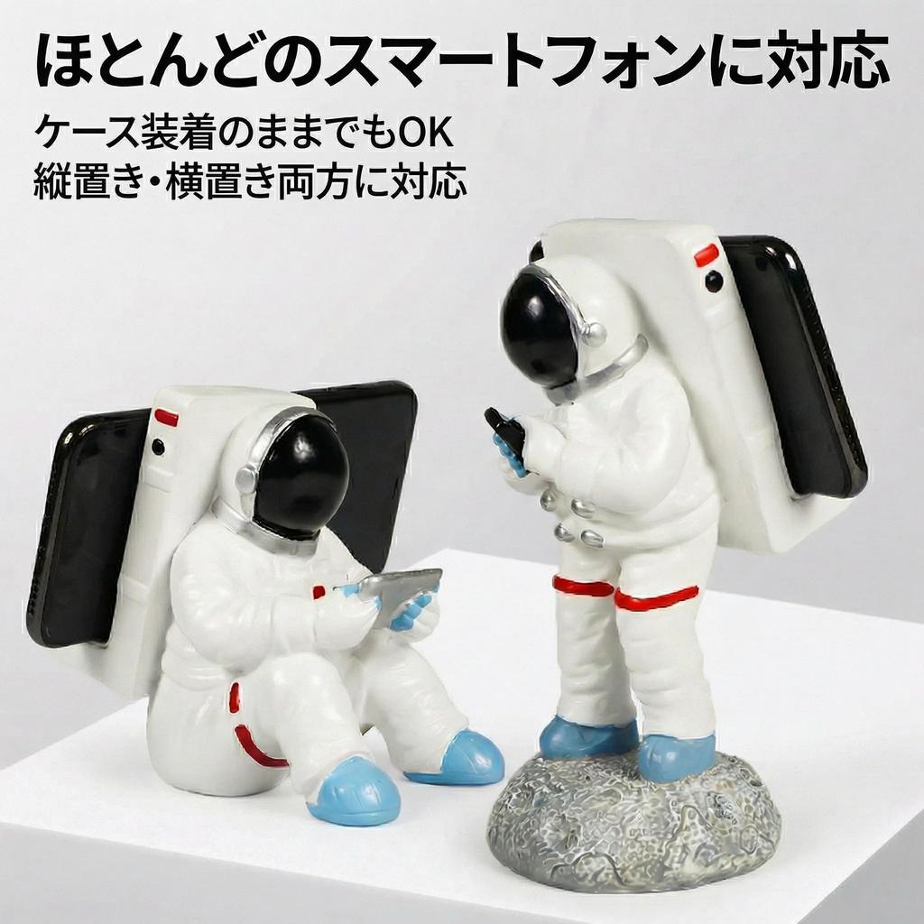 Unique Smartphone Fun and Decorative Mobile Desktop Queen-b Stand, Cute, Item, Tablet, iPhone, Android, Smartphone, Phone, Charging, (Astronaut B)