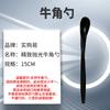 Miaogugu Ox Horn Medicine Spoon, 15cm