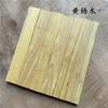 5Pcs Blank Wood For DIY Knife Handle Patch Material Handmade Sandalwood 46 Kind Wood Available 20x3x1cm Woodwork Ebony Cocobolo