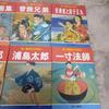[USED] New Kodansha Picture Book Reprint Set of 7
