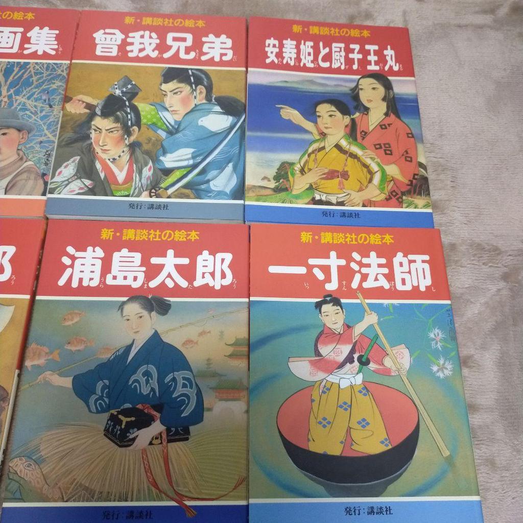 [USED] New Kodansha Picture Book Reprint Set of 7