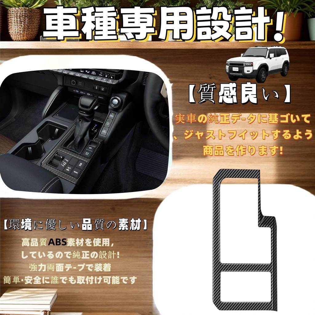 Dodox DIY Compatible Land Cruiser 250 Rank LC250 TRJ250W GDJ250W Custom Parts Accessories Center