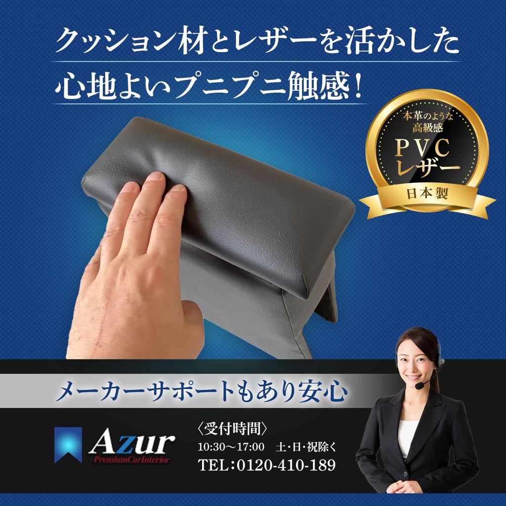 Azur Black Armrest for Daihatsu Hijet Cargo In Console Interior Parts Leather-Look S321/331V (Made Japan) - Box, Storage,