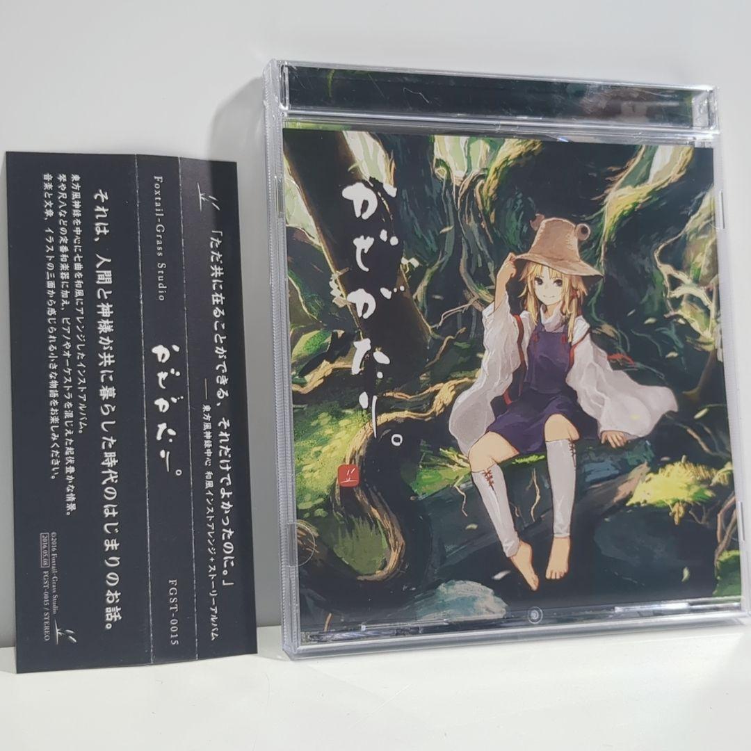 

[USED] Wind story. Foxtail-Grass Studio Touhou Ham Doujin CD