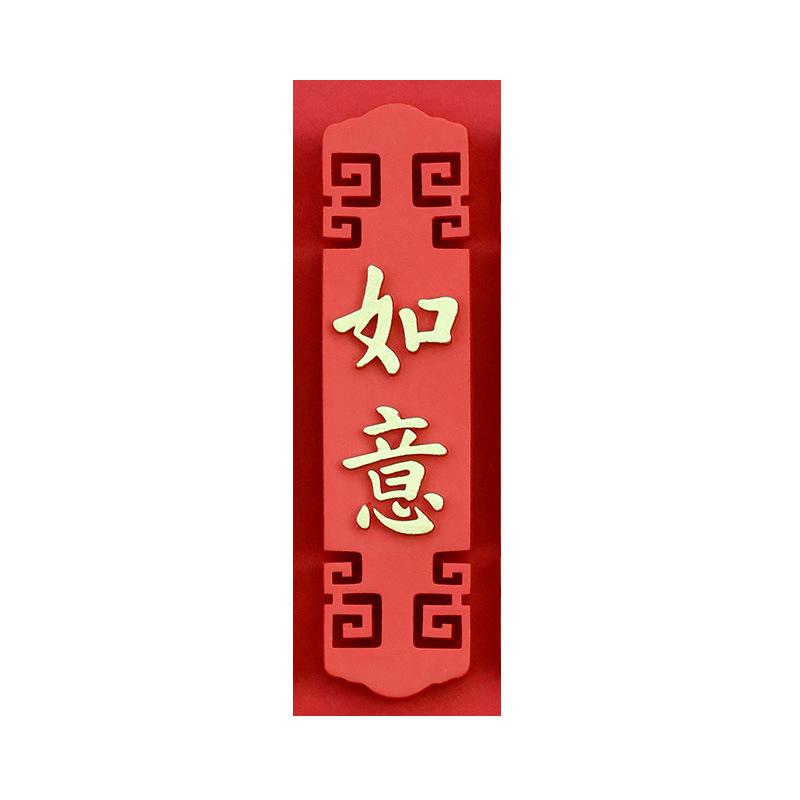 Chinese New Year Refrigerator Paste Festive Magnetic Tape Couplet Clip Peaceful Happy China-Chic Year of The Tiger Magnetic Tape