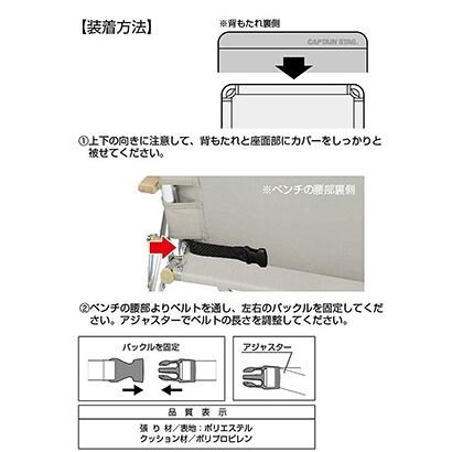 Captain Stag Uc 1802 [relax Cushion Cover For Aluminum Solo Bench Black]