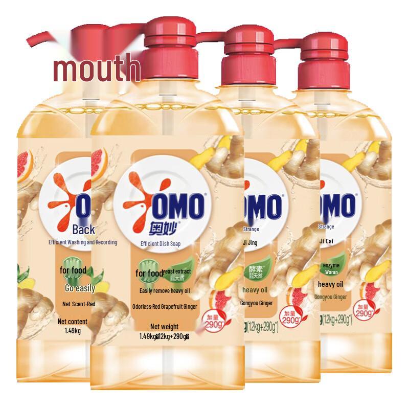 Omo High-Efficiency Dishwashing Liquid Red Grapefruit Ginger (2 x 1.49kg)