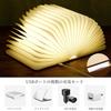 Foldable Book Lamp - Wooden Paper LED Mood Light, Three Colors, USB Charging, Bedside Table Lamp, Creative Night Light, Home Decor Gift for Book