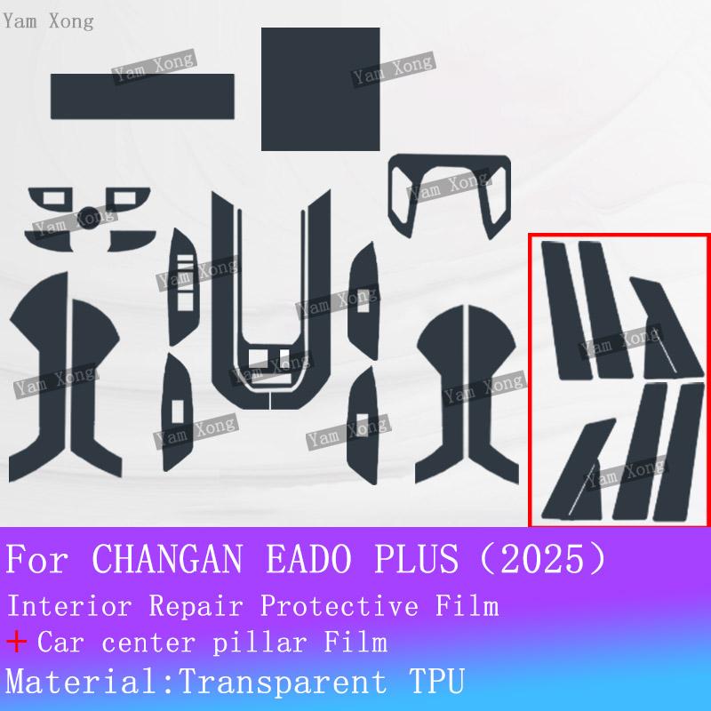 

For CHANGAN EADO PLUS Full set interior Film Navigation screen Protection Sticker Gear Panel TPU Transparent Anti-scratch Films For LHD