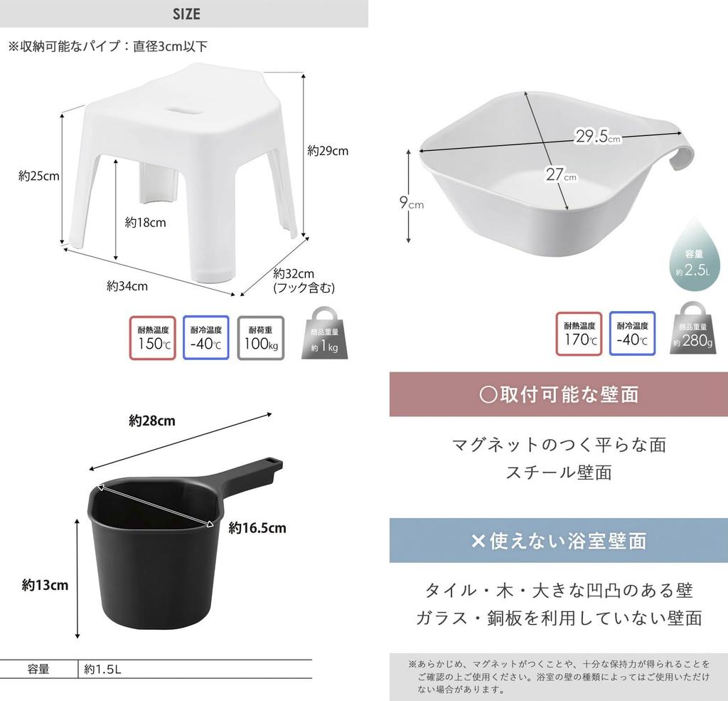 Yamazaki Tower Floating Storage Bath Chair, Black, 25cm Seat Height + Magnetic & Hook-Up Bathtub + Magnetic Hand Pail [3-Piece Set] 5384 5379 3608