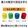 Learning Resources Math Teaching Material Hexagonal Weight Set, 54 Pieces, LER4292 (Authentic Product)