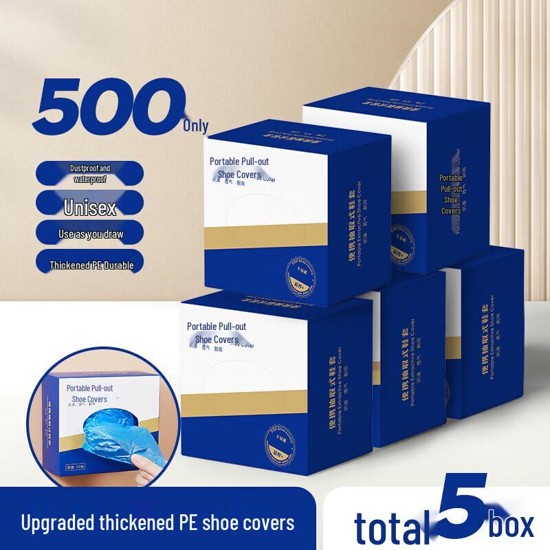 JIAQILI 500 шт. Утолщенные одноразовые бахилы из ПЭ