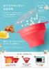 popcorn maker pop in the folding microwave to of Domestic manufacturer []maruhiro [Just microwave/Easy storage/Home cooker/Easy wash/Made silicone]
