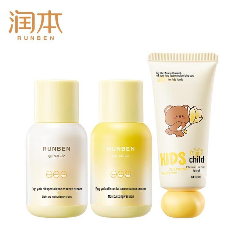 Runben Baby Egg Yolk Oil Face & Hand Cream Set