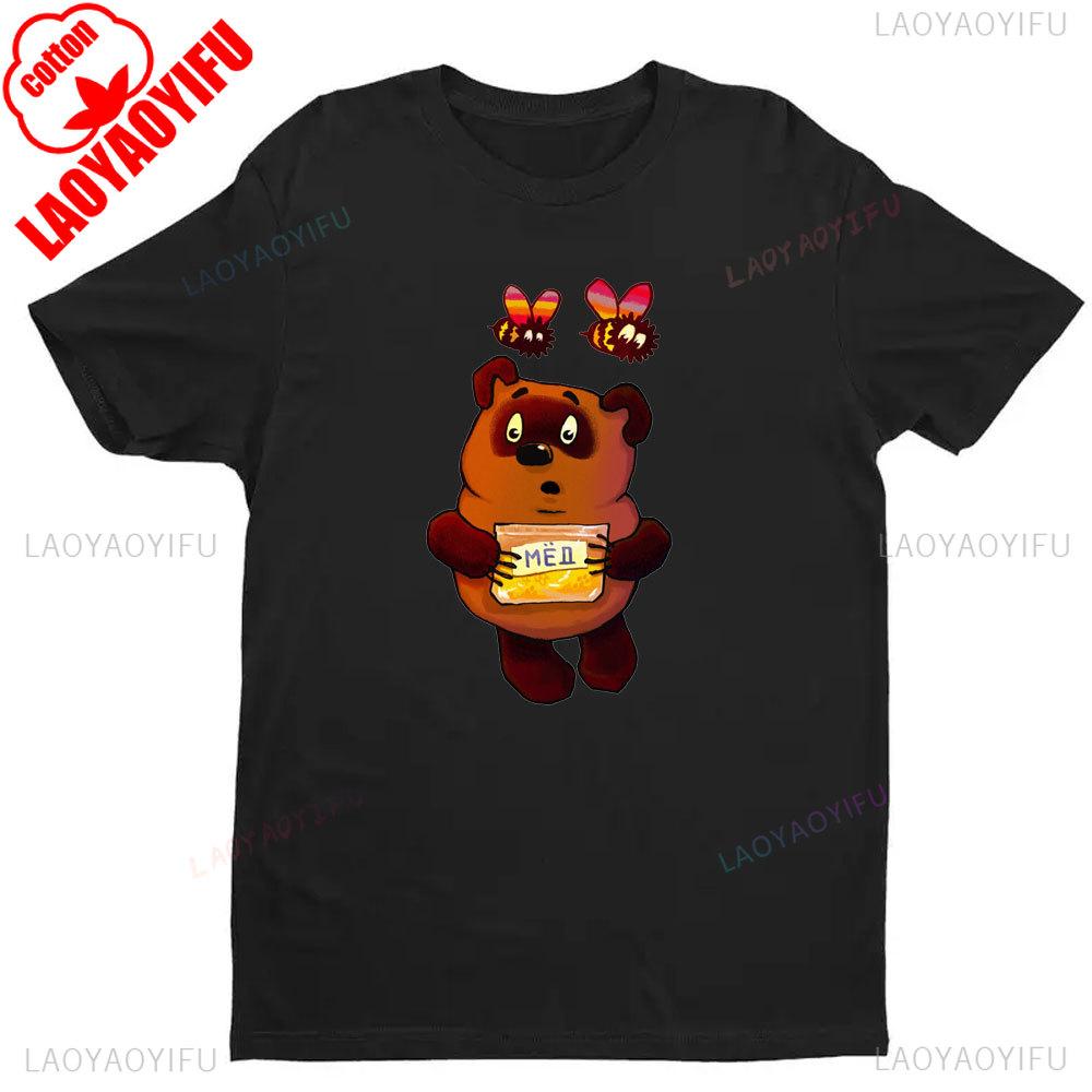 Russian Cartoon Bear Classic Tshirt Graphic T Shirts Men Women Clothing High Quality Cotton Tee Top Vintage T Shirt Unisex Shirt