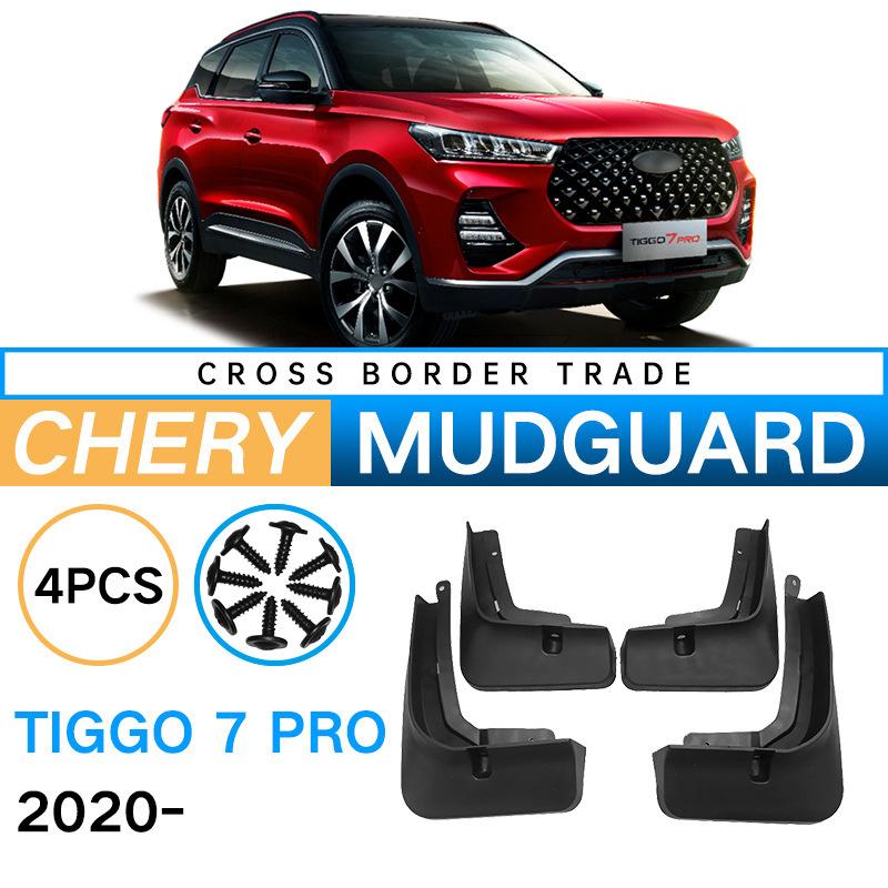 

Suitable for Chery 2020-2025 Tiggo 7 Pro Soft Fender Leather 32*26*10（cm）